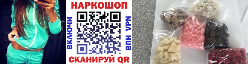 Купить закладку COCAIN  А ПВП  Псилоцибиновые грибы  Каннабис  МЕФ  ГАШИШ  Кола
