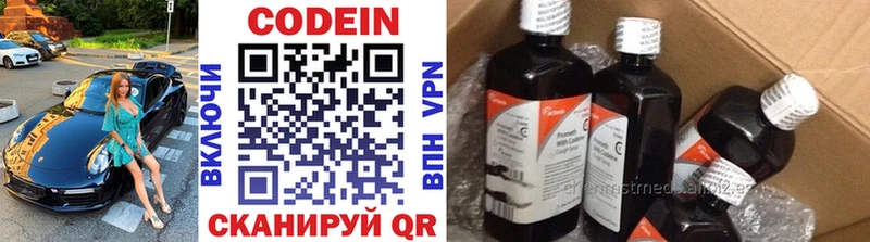 Кодеиновый сироп Lean напиток Lean (лин)  Купить закладки  Кола 
