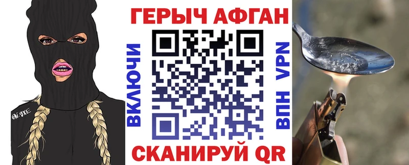 Героин Heroin  Купить  Кола 